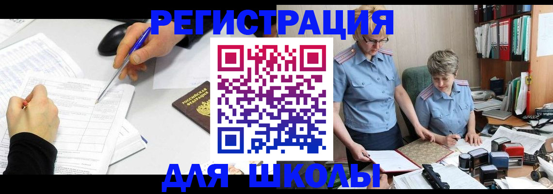 временная регистрация собственник в Волгоградской области