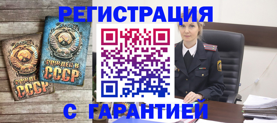 прописка для школы в Волгоградской области