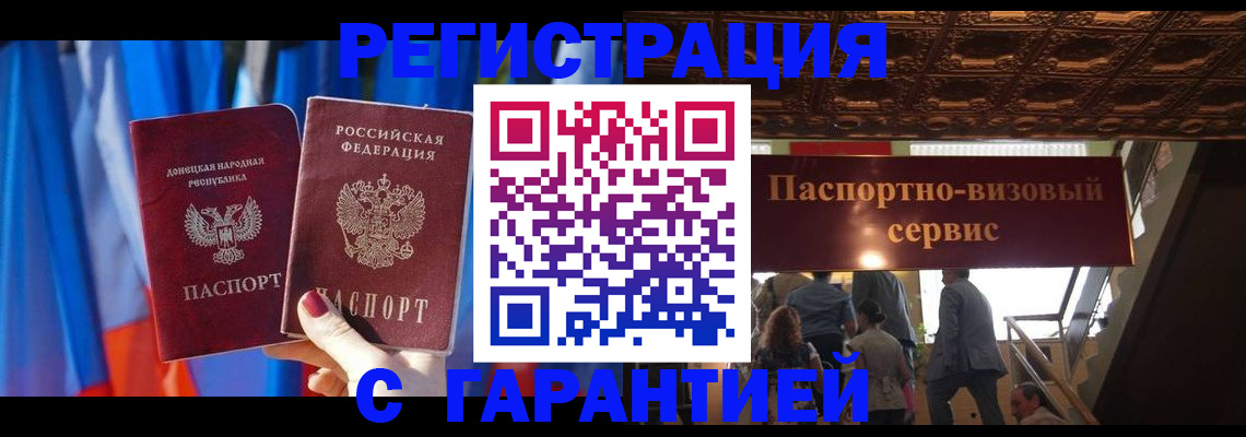 временная регистрация 2025 в Волгоградской области