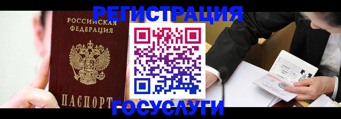 прописка иностранных граждан в Волгоградской области