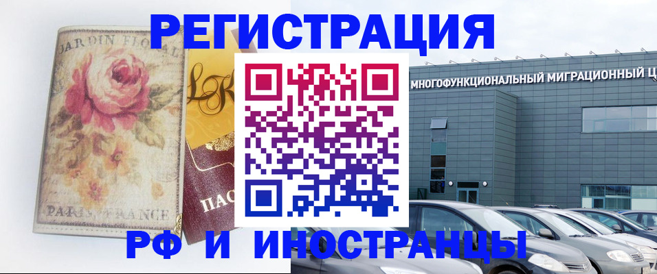 прописка законно в Волгоградской области