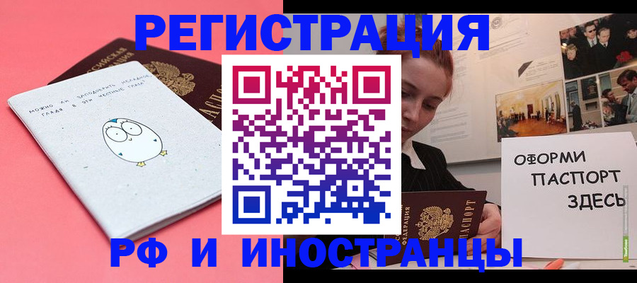 прописка 2025 в Волгоградской области