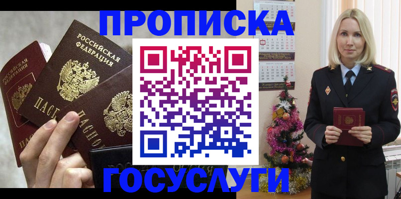 прописка в квартире в Волгоградской области
