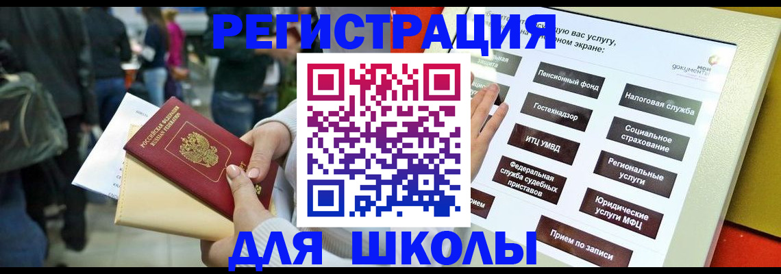 прописка для военкомата в Волгоградской области