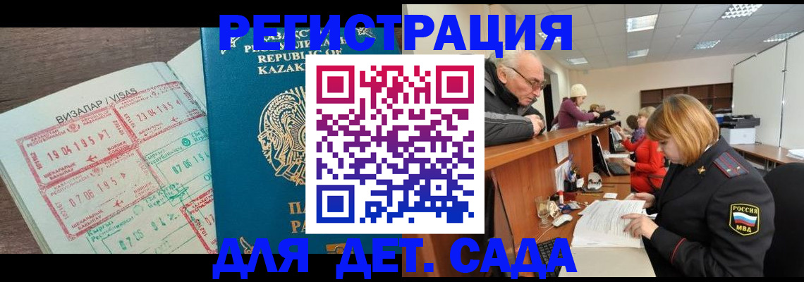 прописка гарантия в Волгоградской области
