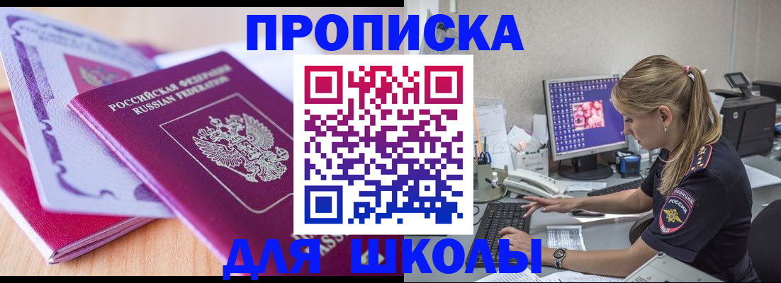 временная регистрация собственник в Волгоградской области