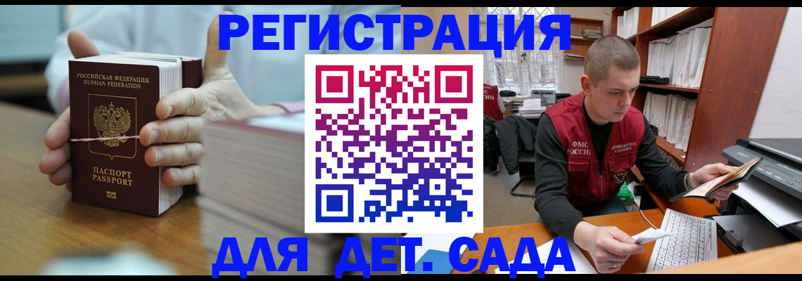 купить прописку в Волгоградской области