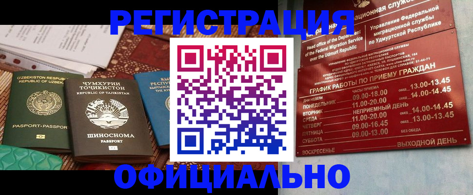 прописка в Волгоградской области